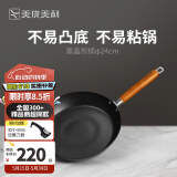 美珑美利（Millenarie） 黑晶铁锅系列24cm煎锅 高纯铁平底锅 电磁炉燃气灶通用