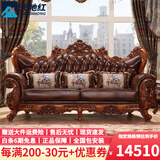 天地红·家具【已售1W+】欧式真皮沙发头层牛皮客厅直排全实橡木雕花奢华别墅 单人+双人+四人 头层牛皮+全实木框架