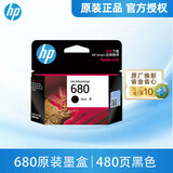 惠普（HP)680墨盒1118 5088 3636 3638 3838 4678 4538打印机 680墨盒黑色单支（约480页）