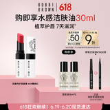 芭比波朗（Bobbi Brown）至盈呵护变色护唇膏813#9号 Bare Cherry樱桃红2.3g 女神节礼物