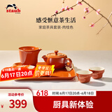 珐宝（staub）新中式茶具套装整套陶瓷家用办公泡茶壶喝茶杯功夫茶 家庭茶具套装肉桂黄 1件