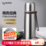 哈尔斯子弹头保温杯大容量316不锈钢水杯车载商务男女便携杯子团购定制 本色【316不锈钢内胆】500ml