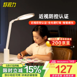 好视力国AA级台灯学生学习护眼台灯儿童阅读写字工作卧室书桌led灯TG035