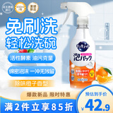花王（KAO）免刷洗酵素洗洁精430ml 餐具除油日本进口泡沫洗涤剂洗碗液洗涤灵