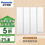 松下开关插座面板单双控二三插网线五孔墙壁暗装86型插板悦宸简约白 四开双控开关 WMWM508