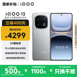 vivo iQOO 13 【国家补贴】16GB+1TB 纳多灰 骁龙8至尊版 2K护眼屏 120W快充长续航 5G电竞手机