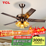 TCL 吊扇灯餐厅风扇吊灯52寸大风力客厅欧式带电风扇的家用风扇灯 铁叶42寸吊杆-变频6档-遥控