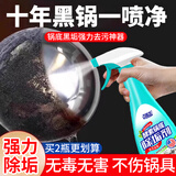 万居艺锅底黑垢清洁剂强力不锈钢去污厨房锅具油污除垢锈多功能清洗神器