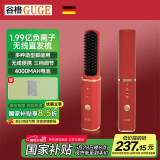 GUGE德国无线直发梳 负离子 梳子 直板梳 两用 懒人直发梳 便携 直发神器蓬松 梳头发电动梳子 GG-26H中国红 1.99亿级负离子护发