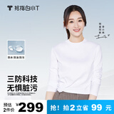拇指白小T李小冉推荐二代长袖T恤男秋季纯棉纯色百搭打底衫 三防女白 3XL 