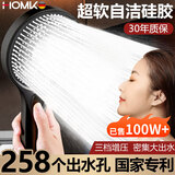 HOMK【德国】强劲增压花洒喷头家用多功能增压洗澡淋浴手持莲蓬喷头 增压单花洒【加大面板】幻夜黑 三档模式丨大水量享受畅快淋浴