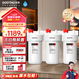 GOOTHO大白瓶前置过滤器 全屋家用自来水过滤净水器大通量大蓝瓶中央过滤通用滤芯除余氯阻垢 10寸三联高配版【PP+BBC+FOF】