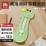 爱贝迪拉 儿童量脚器脚长测量尺宝宝买鞋量脚器婴儿童宝宝脚长测量器