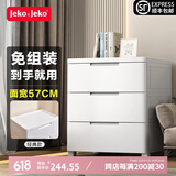 Jeko&Jeko特大号抽屉式收纳柜子衣服储物柜塑料整理置物柜卧室床头柜五斗柜 面宽57CM 免组装三层【经典款】