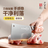 十八子作 厨房刀具菜刀切片刀切肉斩砍骨刀大骨刀加重 阳江十八子菜刀家用 白色极锋砍骨刀【SL2367-A】