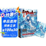 斗罗大陆4 终极斗罗漫画版23