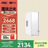 AOC国家补贴20%荣光920电脑台式机商用办公整机主机（12代i5-12400F 16G 512G 4G独显 WIFI 键鼠）