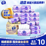 维达（Vinda）抽纸【赵丽颖推荐】棉韧3层100抽*36包S码 亲肤无刺激 纸巾 整箱