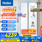 海尔（Haier）561L全空间保鲜零距离自由嵌入对开双开门电冰箱家用一级能效变频BCD-561WLHSS14W9U1国家补贴20%