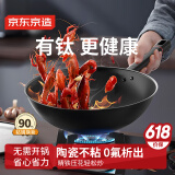 京东京造 鸿运当头有钛炒锅 铁锅炒菜燃气灶专用【健康无涂层】32cm