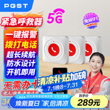 PGST老人报警器呼救床头家用无线老人远程呼叫紧急求救器J02N-CN*3
