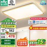 雷士（NVC）led吸顶灯具套餐时尚创意双透光轻奢现代简约智控-柠梦 【柠梦】120瓦 智控客厅灯
