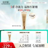 佰草集御颜净澈洁面乳120g（清洁保湿 洗面奶卸妆）送女友