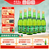 竹叶青酒 汾酒 玻竹 山西杏花村 优质汾酒基酒 露酒 送礼 38度 475mL 6瓶 整箱