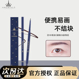 尔木萄（AMORTALS）流星眉笔拉线防湿水防汗不掉色不易晕染初学者持久顺滑不脱妆眉粉 眉笔 03#自然棕