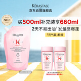 卡诗元气姜粉瓶生姜洗发水500ml补充装长效控油丰盈蓬松强韧