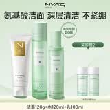 妮雅丝益生菌水乳套装控油祛痘护肤品油敏感肌青少年补水保湿学生礼物 【升级款】水+乳+洗面奶