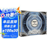 战地厨子和半个小兵（奇想国童书）豆瓣·書×单向空间 许知远、阿甲、陈赛、胡杨 联合推荐附赠精美藏书票