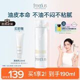 芙丽芳丝（Freeplus）爽肤水保湿护肤补水清爽男士女士160ml