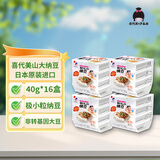 喜代美 山大纳豆 北海道极小粒16盒(182.8g*4)日本进口 素食 健康轻食