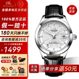 上海（SHANGHAI）手表男自动机械名表礼物【品牌正品】 60周年情侣纪念镶钻国表733 银盘男款【顺丰速发】