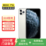 Apple iPhone 11 Pro Max 苹果11 promax手机  二手手机 备用机学生机 银色 256G