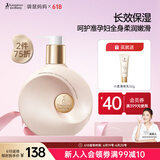 袋鼠妈妈树莓菁萃身体乳深润保湿补水润肤乳准孕妇身体乳舒缓干痒268g