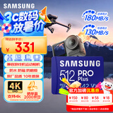 三星（SAMSUNG）512GB TF MicroSD 内存卡 4K高速蓝卡 U3A2V30 读速180MB/s 游戏机无人机运动相机存储卡 PRO Plus