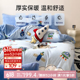 多喜爱家纺牛奶绒四件套 法兰绒珊瑚绒秋冬加厚保暖暖暖绒撸猫感被套床 遨游时空 1.5米床 床单款 （被套203*229cm）
