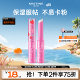 Mistine蜜丝婷小草莓变色唇膏 润唇膏 淡粉色 1.7g 保湿滋润生日礼物
