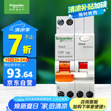 施耐德电气 带漏电保护断路器A型1P+N C20A空气开关带漏保MGNEA9C45C2030CAR