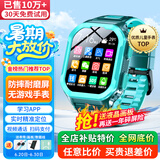 爱百分【无游戏无广告】儿童电话手表全网通用小学生防摔360度防水wifi精准定位男女孩长续航智能手表 升级版绿色【无游戏+精准定位+长效待机+零钱支付】