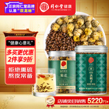 同仁堂品牌 北京同仁堂菊花决明子茶360g组合装花草茶配料养生茶饮