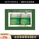 彼得罗夫（PETERTHOMASROTH） 面膜系列 补水保湿面膜 青瓜面膜150ml 买一享二