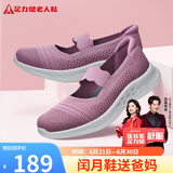 足力健老人鞋一脚蹬中老年休闲鞋女鞋艾草妈妈鞋2311604T 樱花粉 36