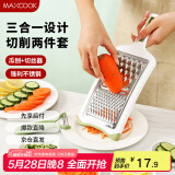 美厨（maxcook）削皮刀削皮器刨丝器 不锈钢刨刀瓜刨刮皮刀切丝切片2件套MCPJ3482