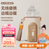 奶爸爸（Nicepapa）无线便携式调奶器智能奶瓶保温套婴儿宝宝外带温奶热奶泡奶暖奶器 9000毫安款-通用 240ml 及以上奶瓶