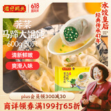 湾仔码头荠菜马蹄大馄饨600g30只素馄饨云吞早餐夜宵速食冷冻混沌