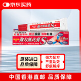 无比膏日本池田模范堂muhi 强力无比滴膏蚊虫叮咬止痒皮肤过敏瘙痒荨麻疹皮疹湿疹痱子消炎症消红肿18g
