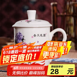 陶相惠 陶相惠景德镇陶瓷茶杯带盖骨瓷水杯喝茶杯青花瓷器办公杯子499ml 国色天香